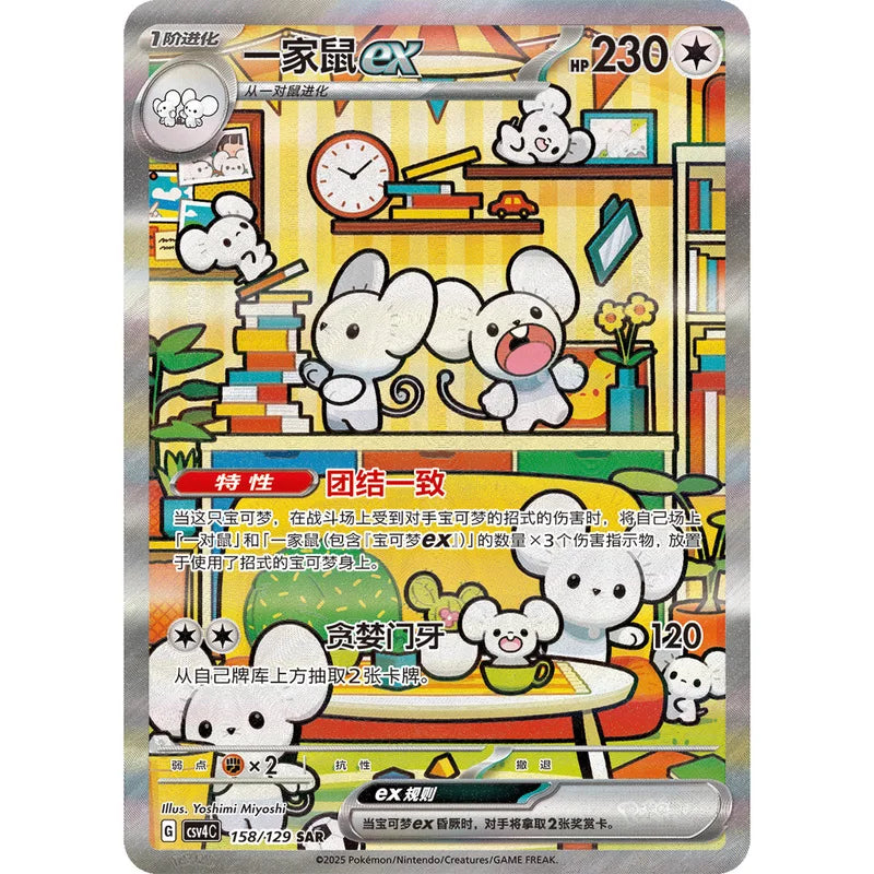 Ptcg Pokemon Cards Pack Original Gholdengo Scarlet And Violet Arcanine Card Rika Csv4c Only Simplified Chinese Toy Gift