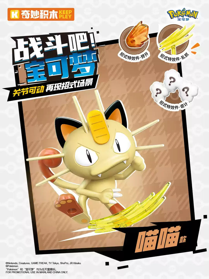 Keeppley Pokemon Action Figure Assembly Model Pikachu Charizard Anime Original Desktop Decoration Customized Toy Birthday Gifts