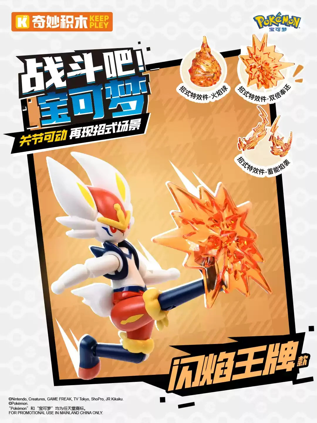 Keeppley Pokemon Action Figure Assembly Model Pikachu Charizard Anime Original Desktop Decoration Customized Toy Birthday Gifts