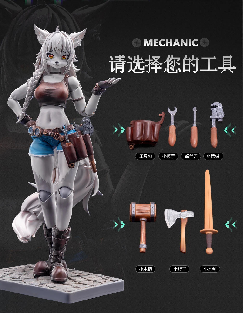 IN STOCK LADOTOYS Liya Fixer Action Figure Model Repairer Wolf Girl ERA 001 Animation Original Model Toy Collection Gift
