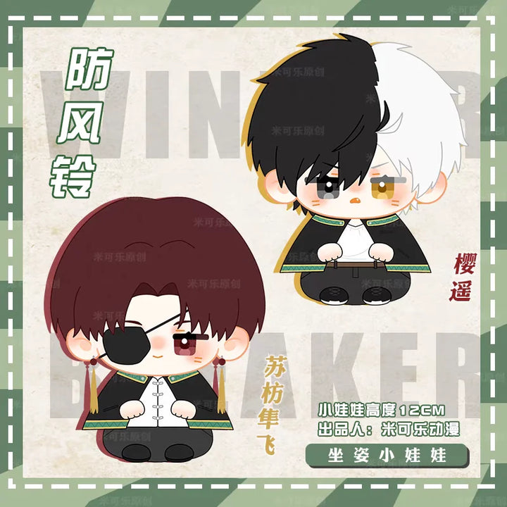 Wind Breaker Plush Dolls Suo Hayato Sakura Haruka Cartoon Anime Figure Pendant Keychain Stuffed Toys