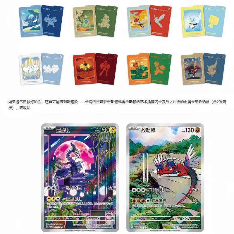 2025 Original Pokemon Collect 'Em All 151 Starter Battle Collection Box With Metal Card Case Set Festvial Surprise Gifts
