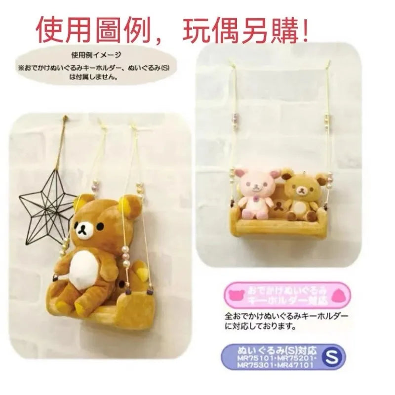 Cartoon Rilakkuma plush swing toys creative bedroom decoration cute doll storage toys swing boys and girls Christmas gifts